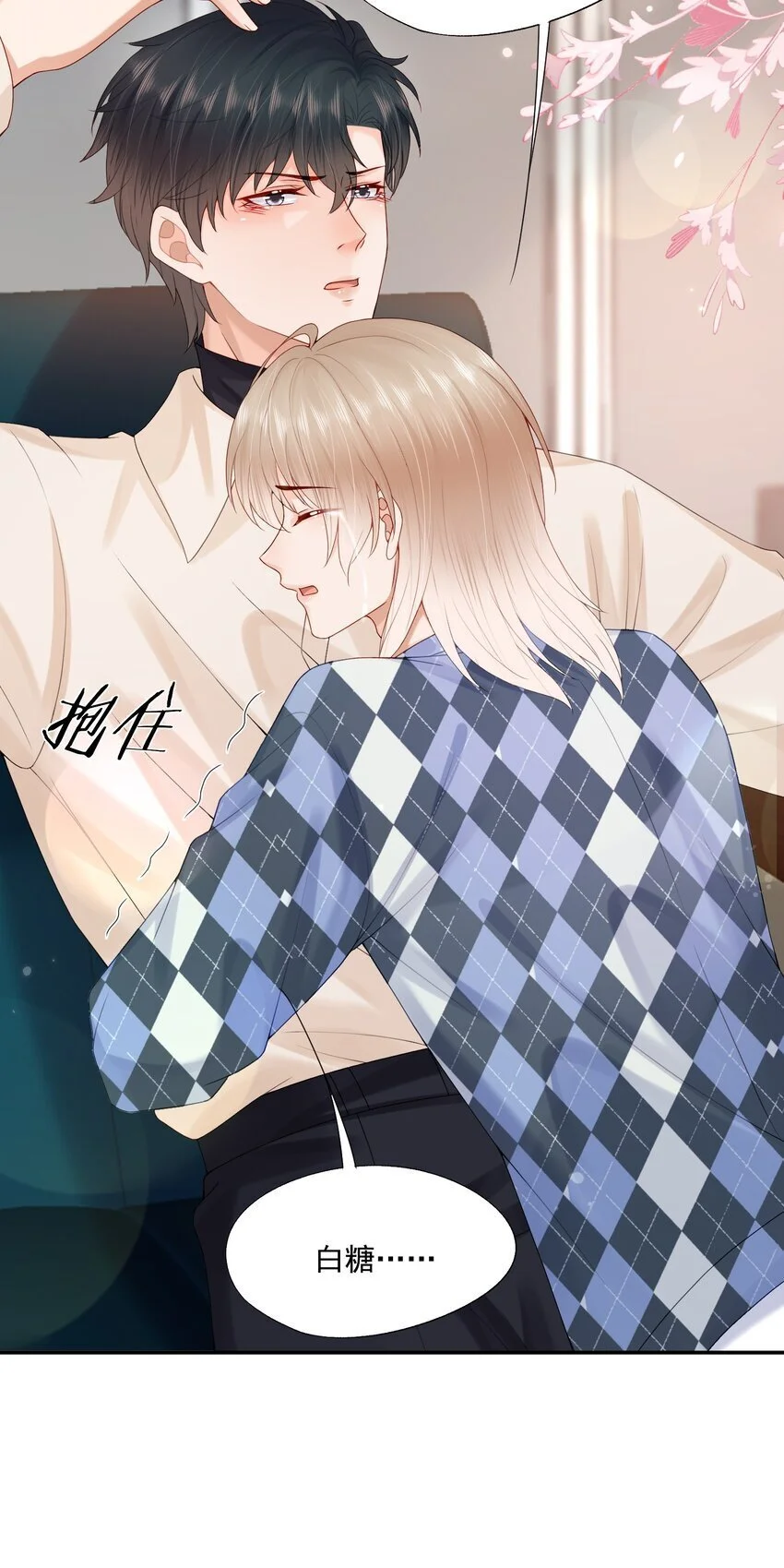 第63话 林白昼，我不值得被拯救…… 第28页
