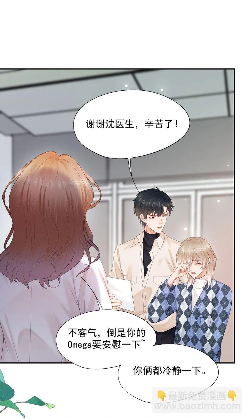 第63话 林白昼，我不值得被拯救…… 第31页