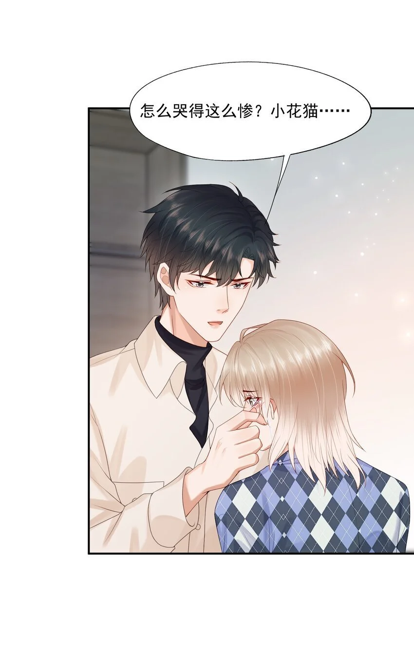 第63话 林白昼，我不值得被拯救…… 第33页