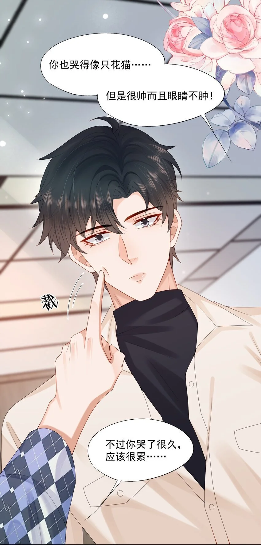 第63话 林白昼，我不值得被拯救…… 第35页