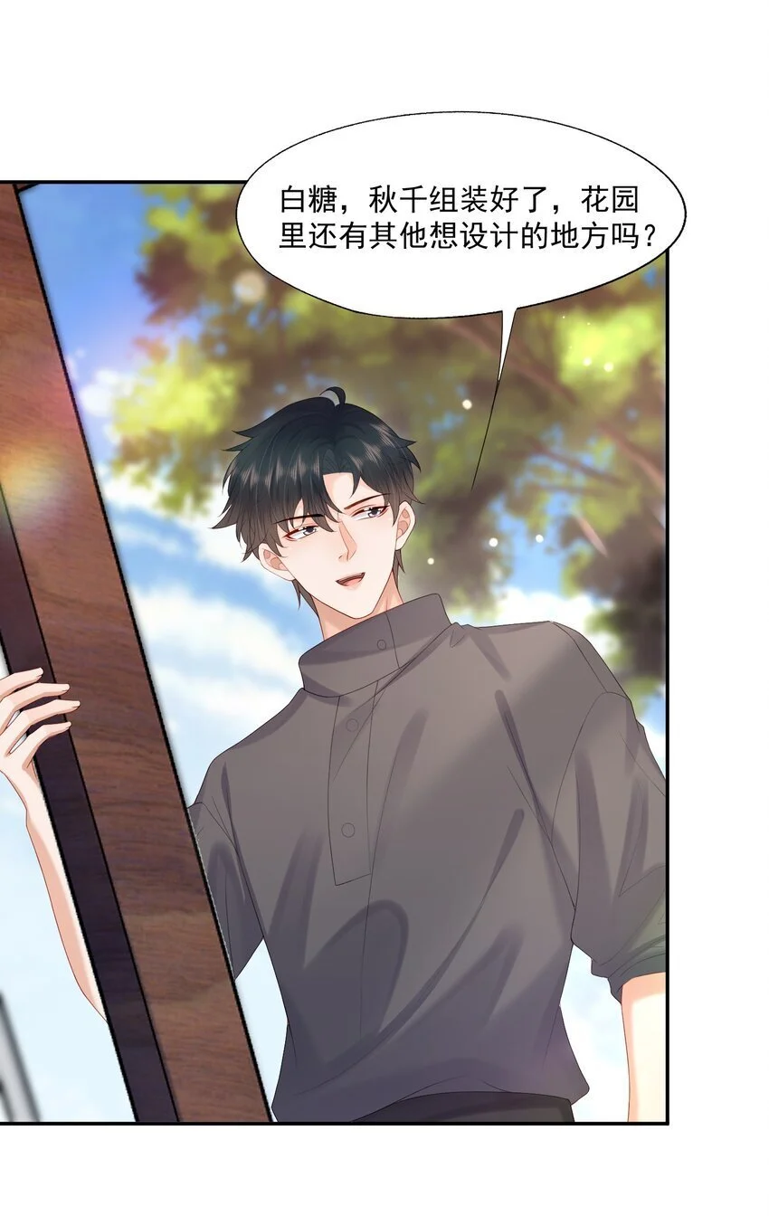 第64话 做点有助睡眠的事情吧…… 第4页