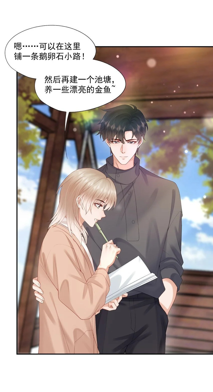 第64话 做点有助睡眠的事情吧…… 第5页
