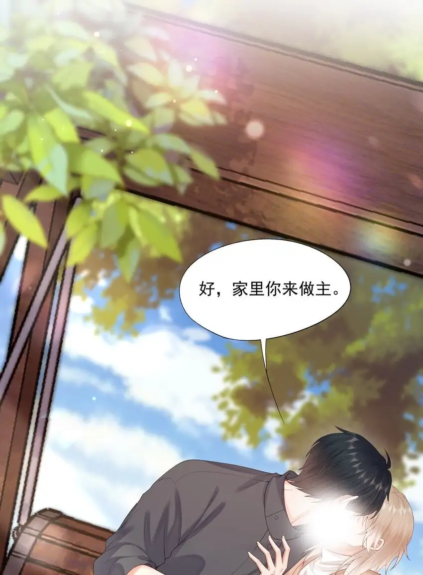 第64话 做点有助睡眠的事情吧…… 第7页