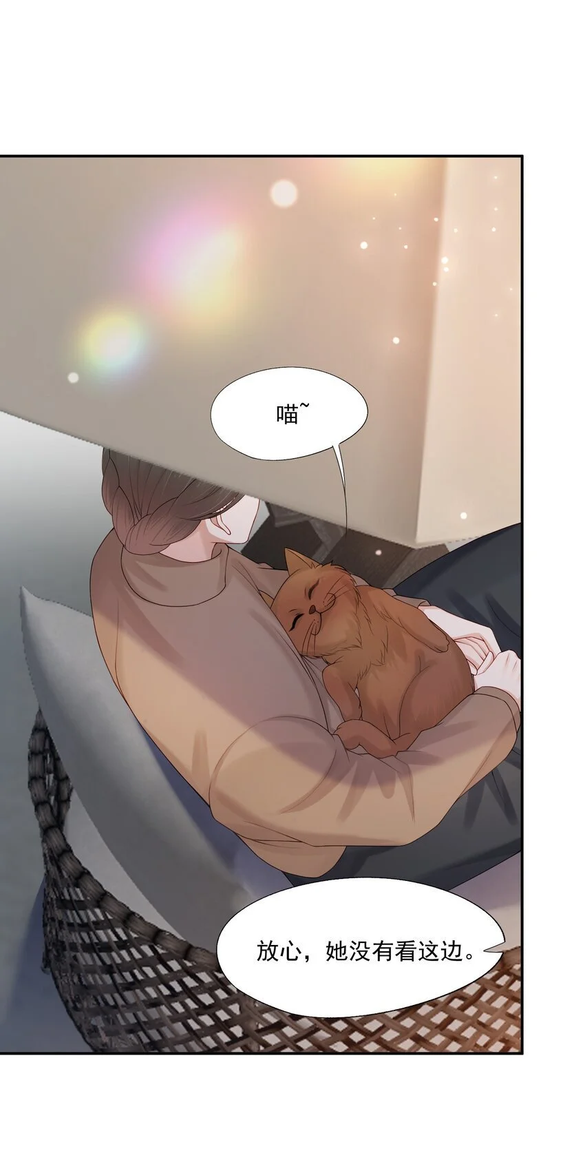 第64话 做点有助睡眠的事情吧…… 第10页