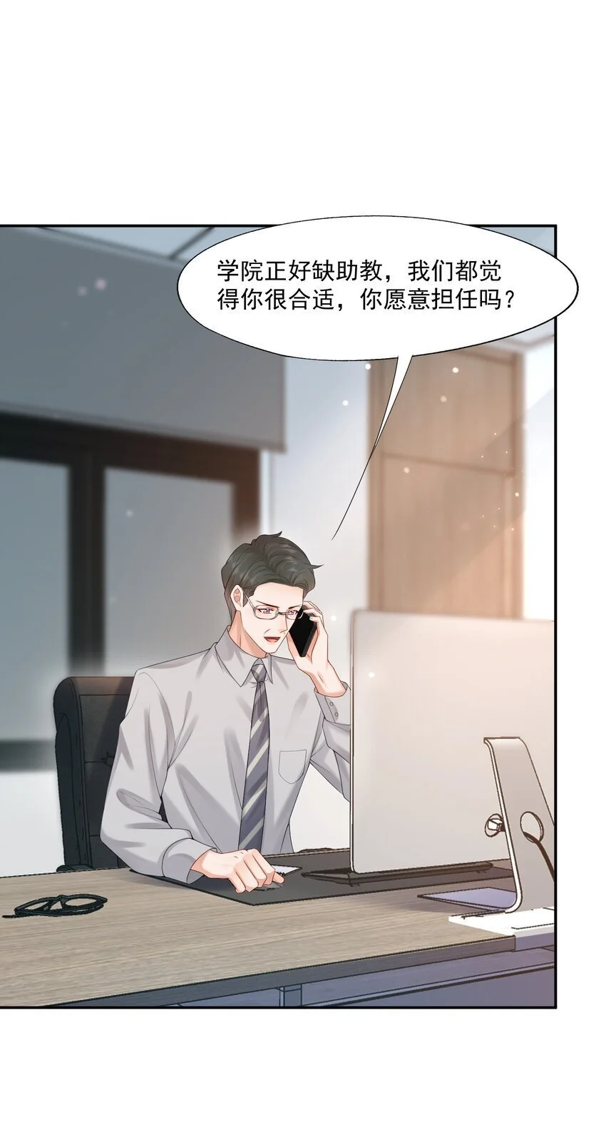 第64话 做点有助睡眠的事情吧…… 第18页