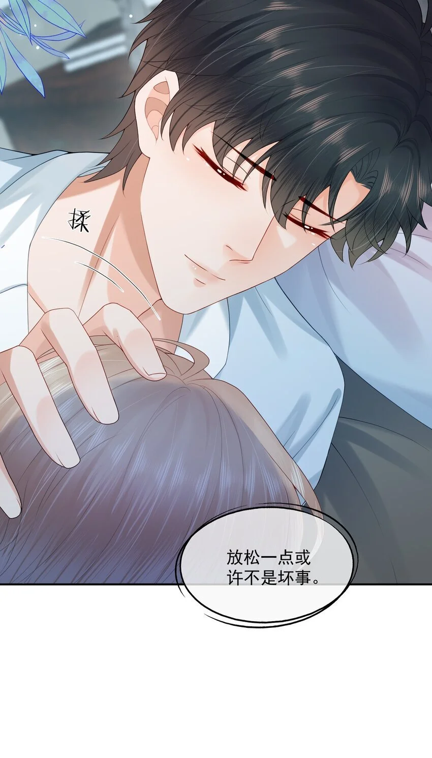 第64话 做点有助睡眠的事情吧…… 第31页