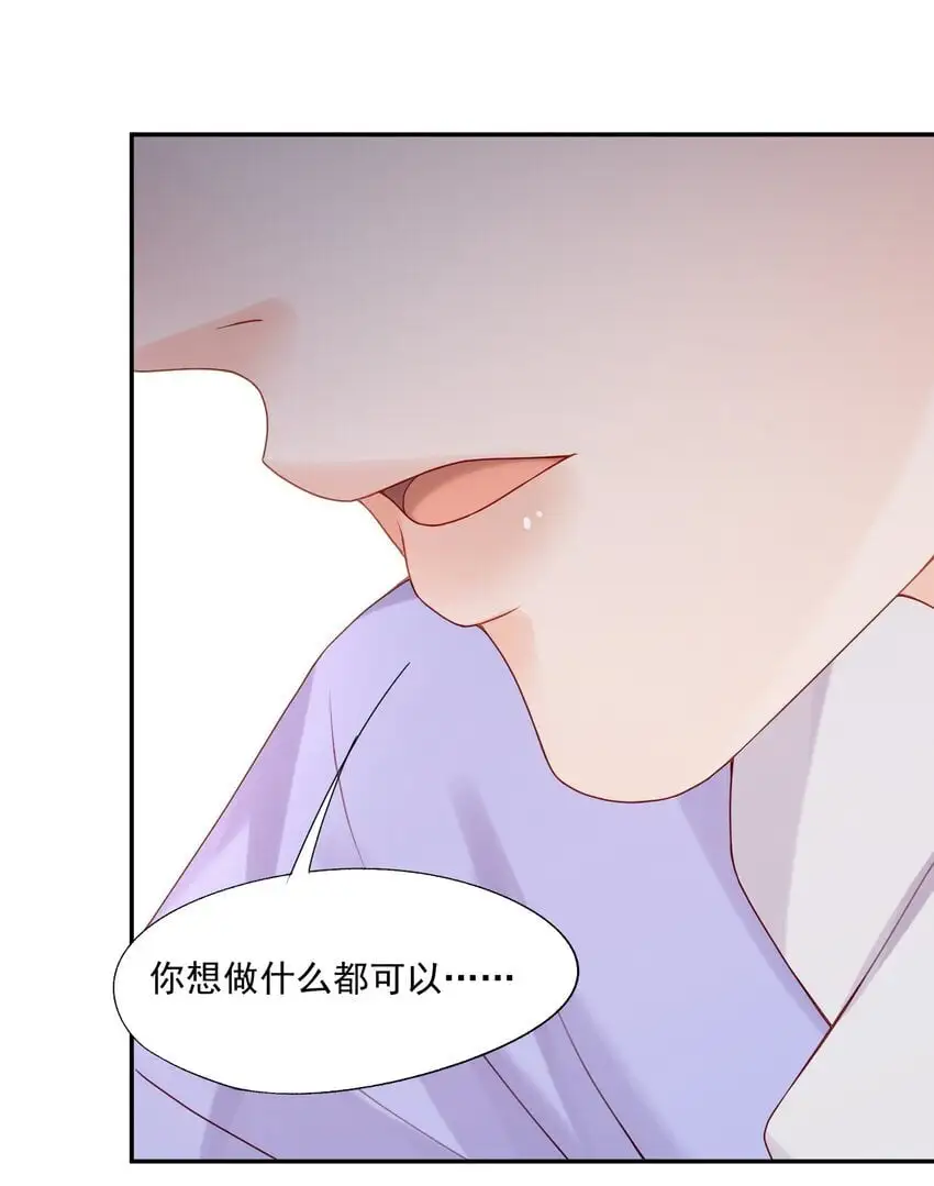 第64话 做点有助睡眠的事情吧…… 第35页