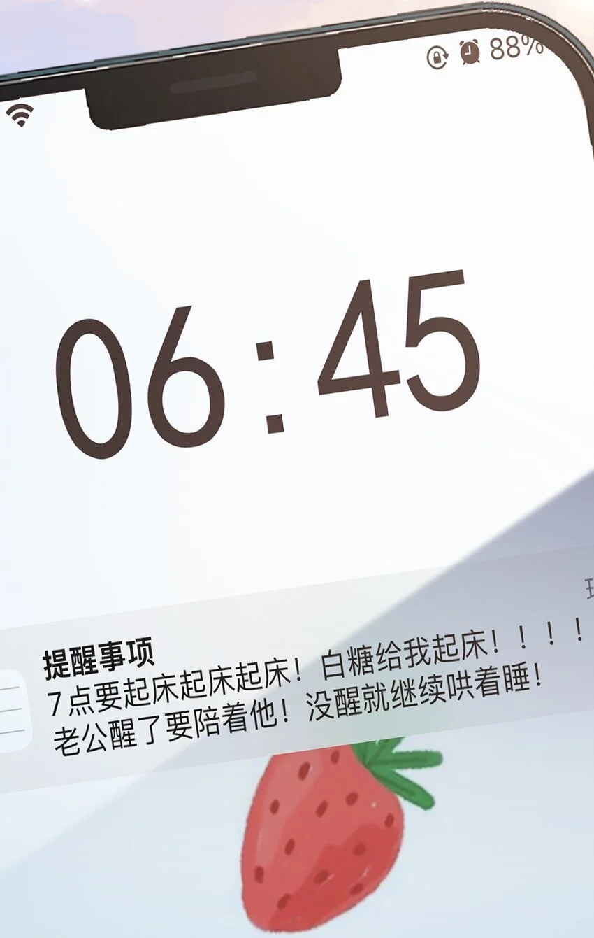 第64话 做点有助睡眠的事情吧…… 第43页