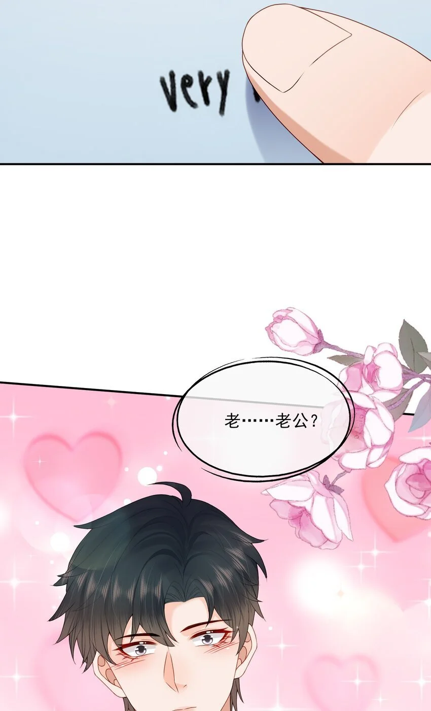 第64话 做点有助睡眠的事情吧…… 第44页