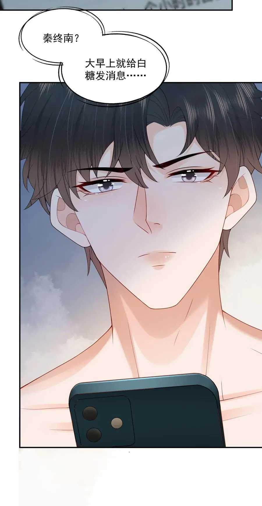第65话 再叫一声老公听听（开奖名单） 第6页