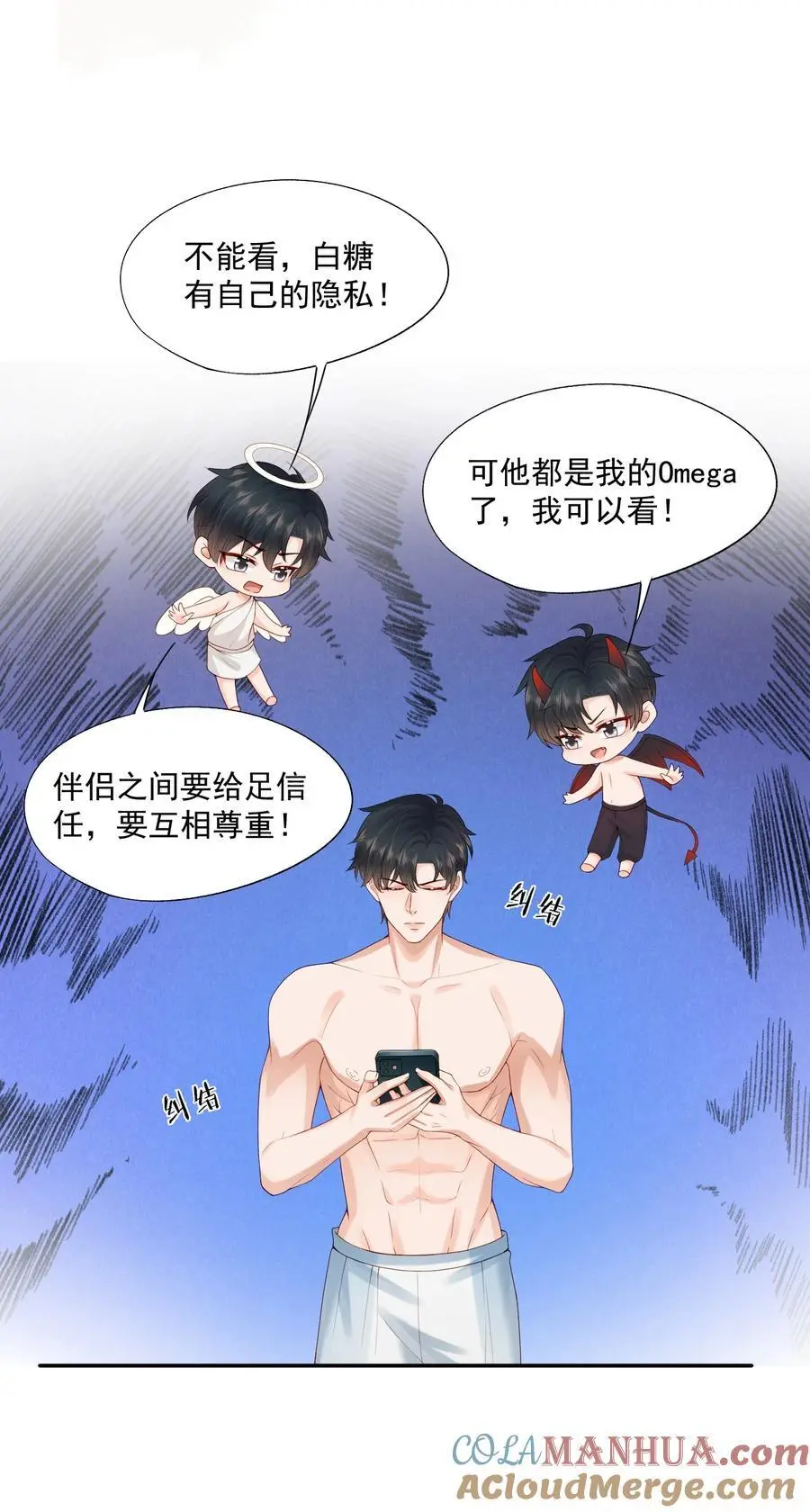 第65话 再叫一声老公听听（开奖名单） 第7页