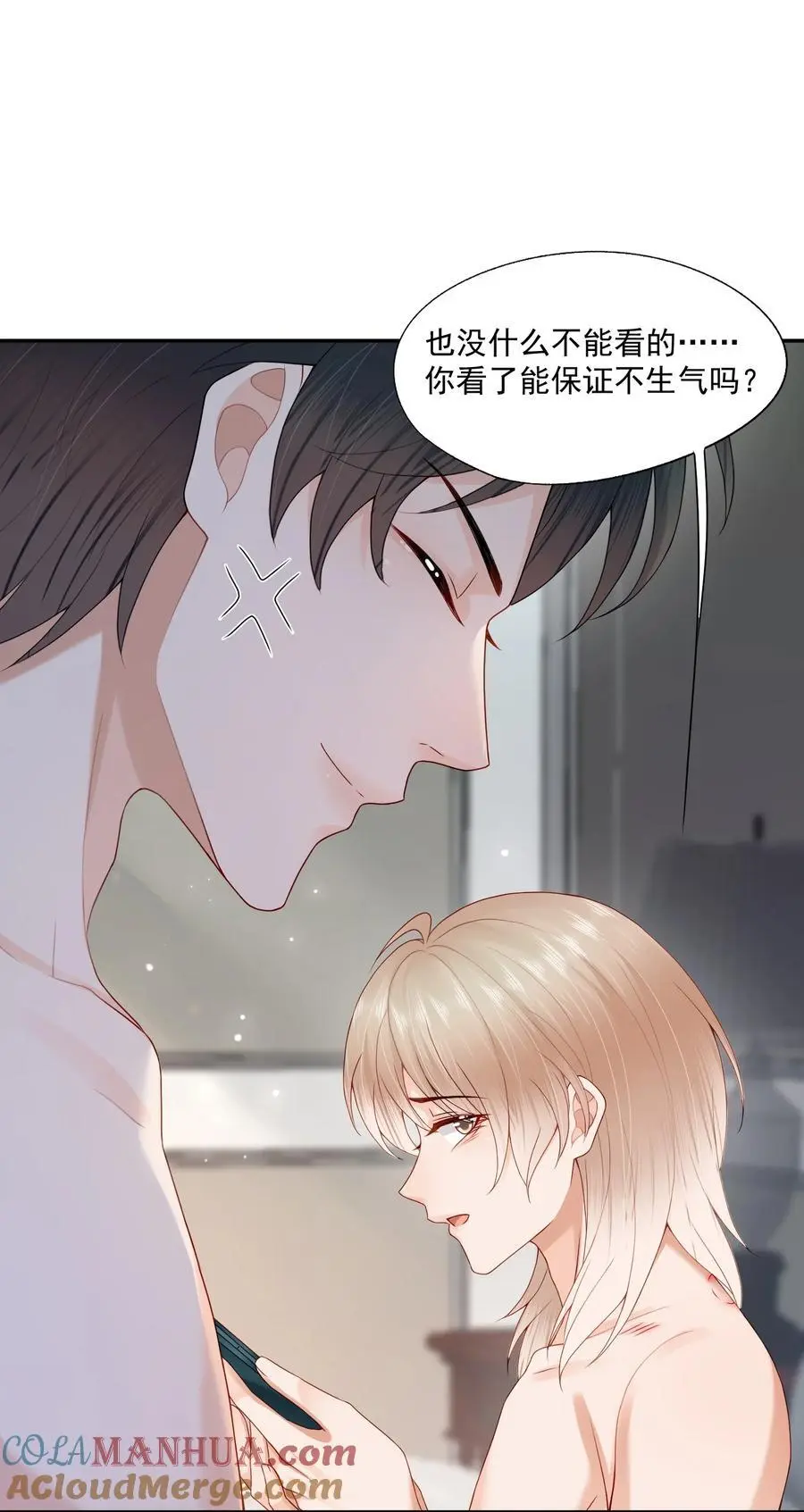 第65话 再叫一声老公听听（开奖名单） 第11页