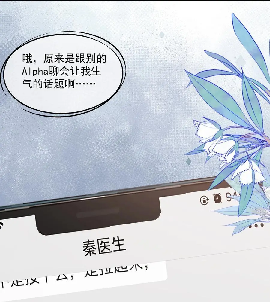 第65话 再叫一声老公听听（开奖名单） 第12页