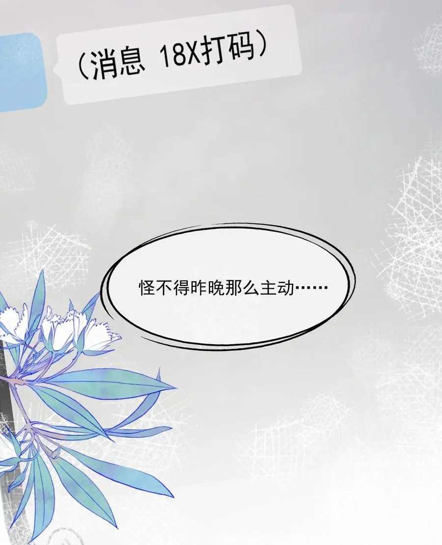 第65话 再叫一声老公听听（开奖名单） 第14页