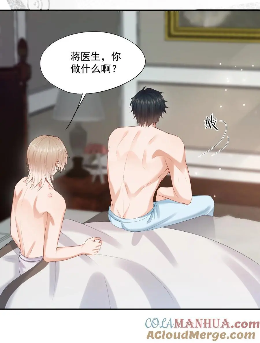 第65话 再叫一声老公听听（开奖名单） 第15页