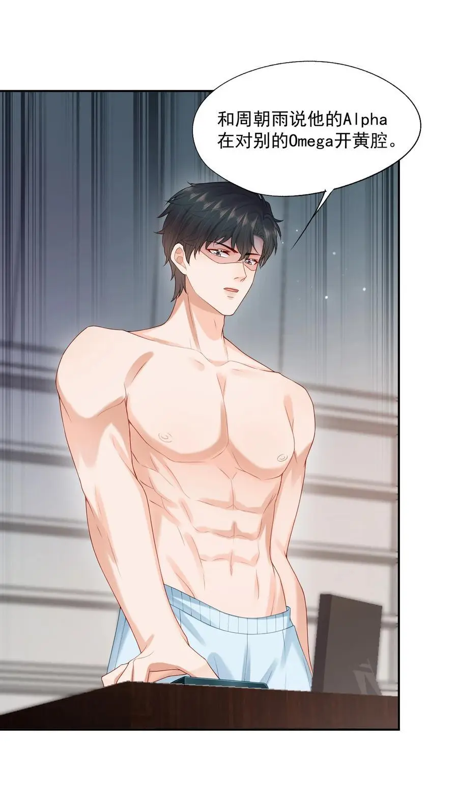 第65话 再叫一声老公听听（开奖名单） 第16页