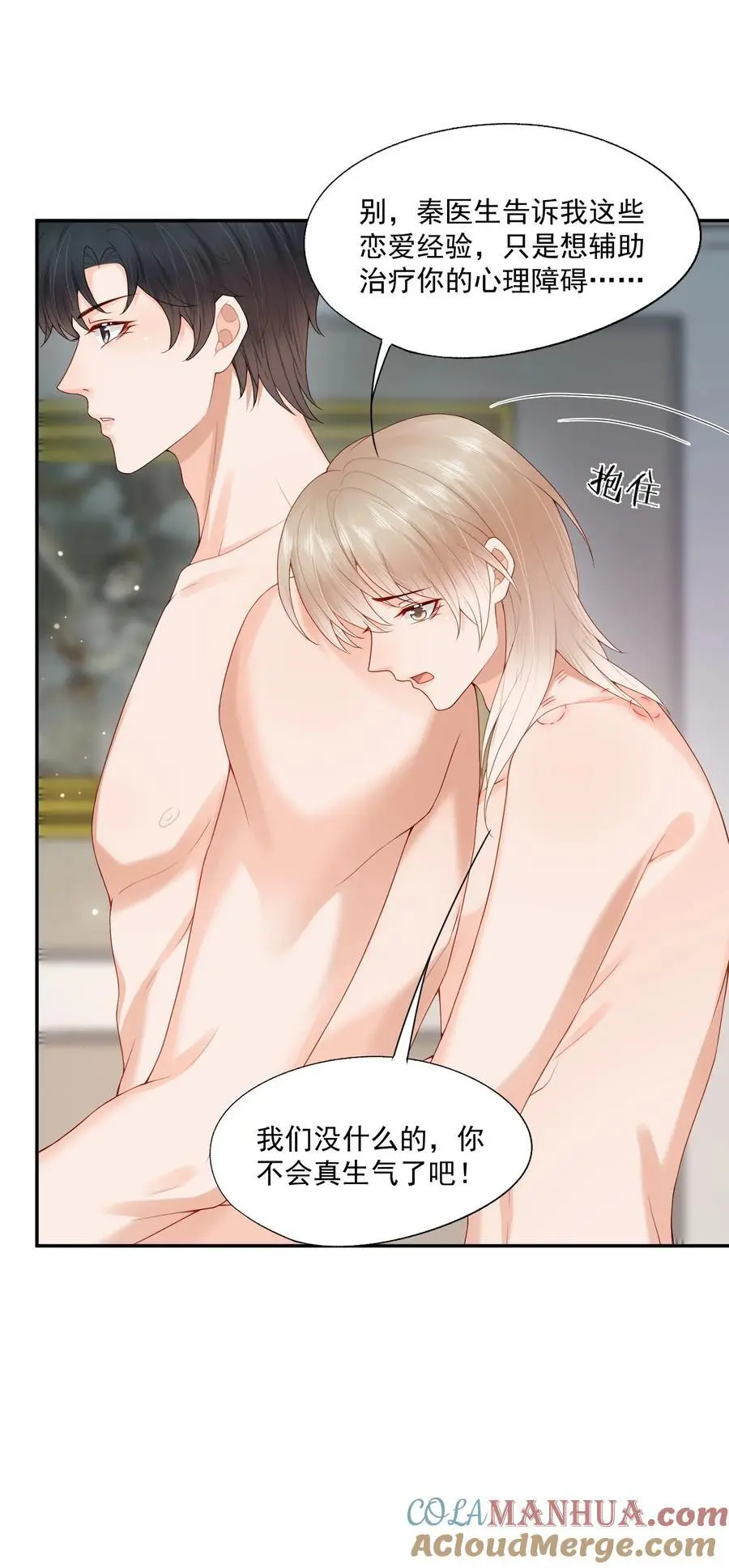 第65话 再叫一声老公听听（开奖名单） 第17页