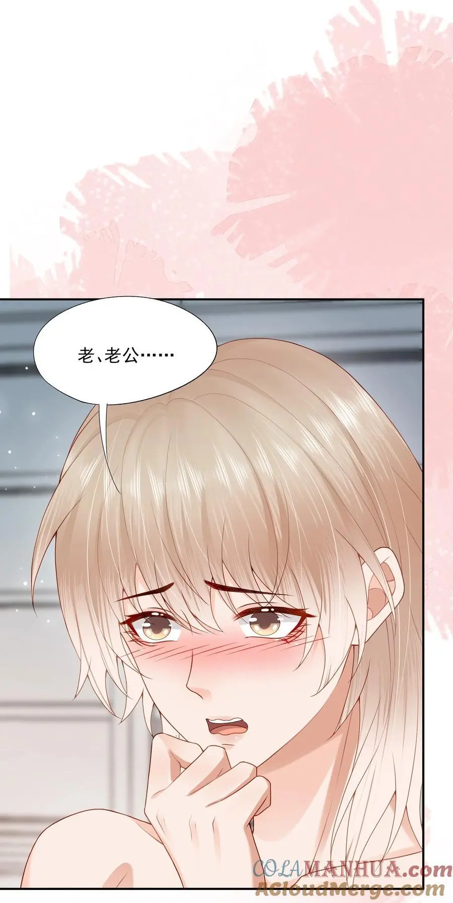 第65话 再叫一声老公听听（开奖名单） 第21页