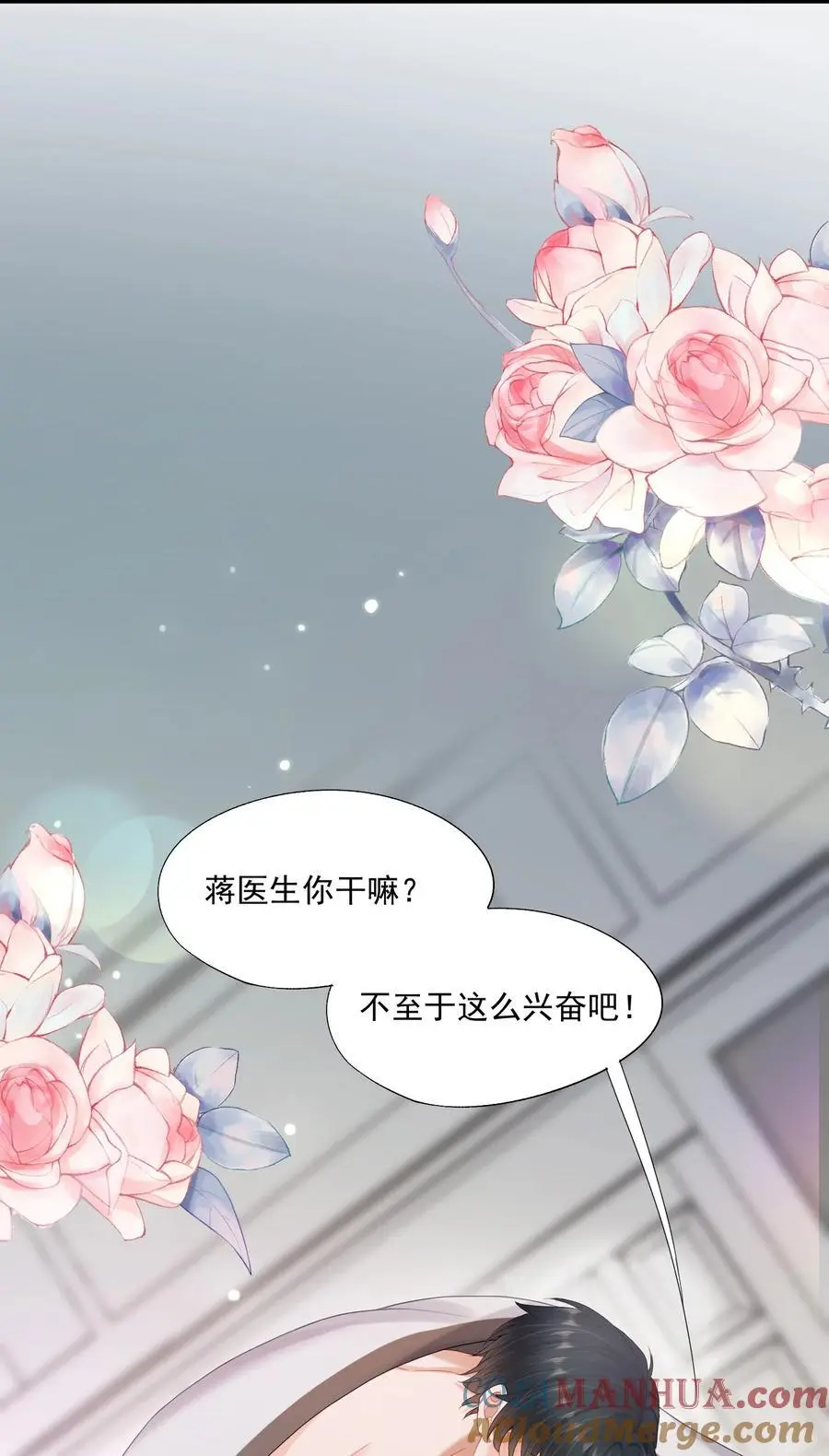 第65话 再叫一声老公听听（开奖名单） 第23页