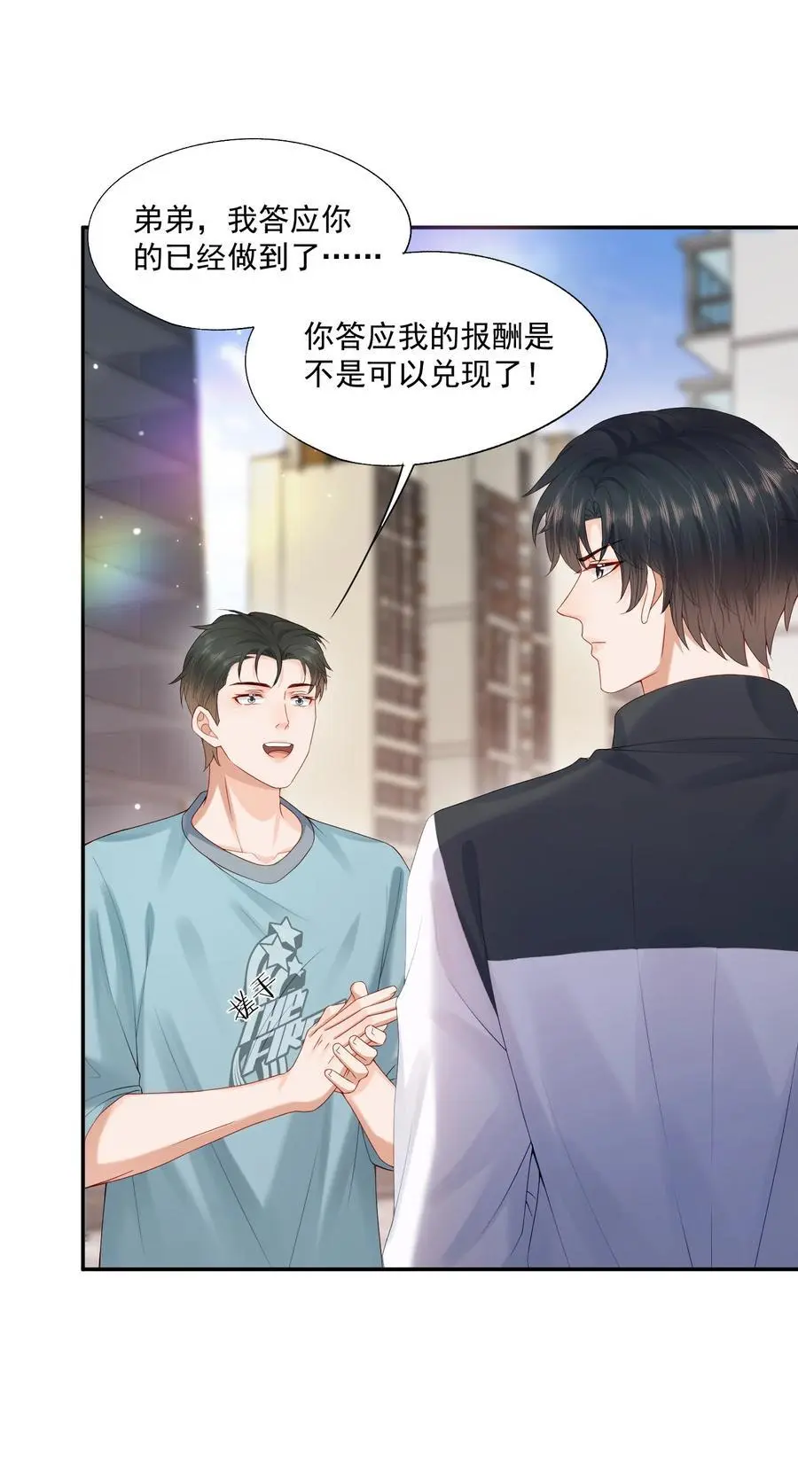 第65话 再叫一声老公听听（开奖名单） 第28页
