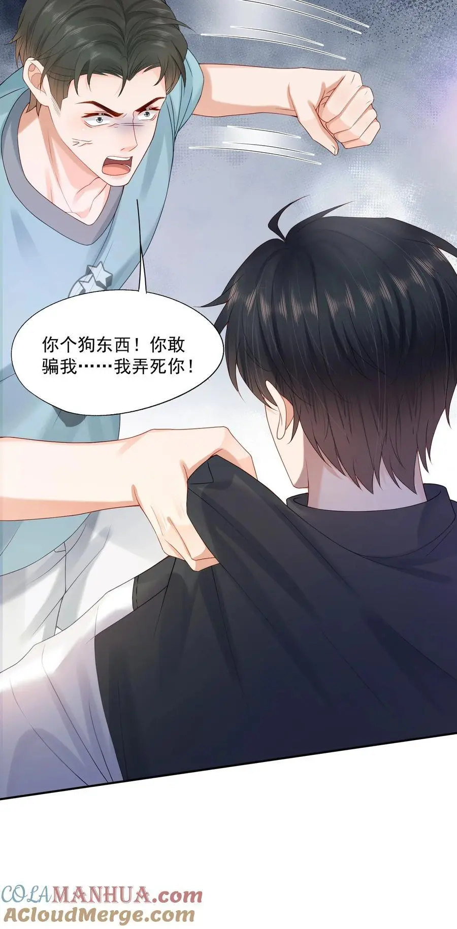 第65话 再叫一声老公听听（开奖名单） 第31页