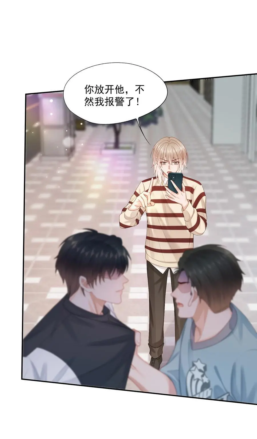第65话 再叫一声老公听听（开奖名单） 第32页