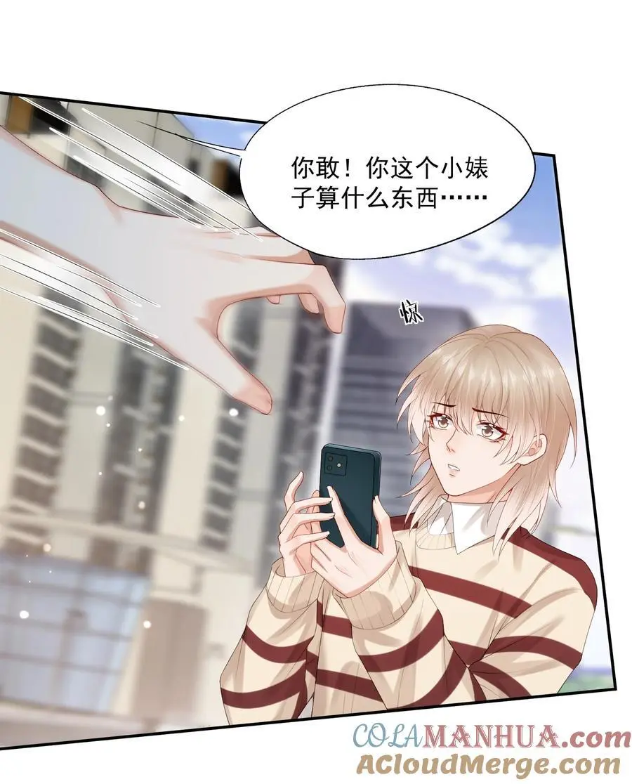 第65话 再叫一声老公听听（开奖名单） 第33页