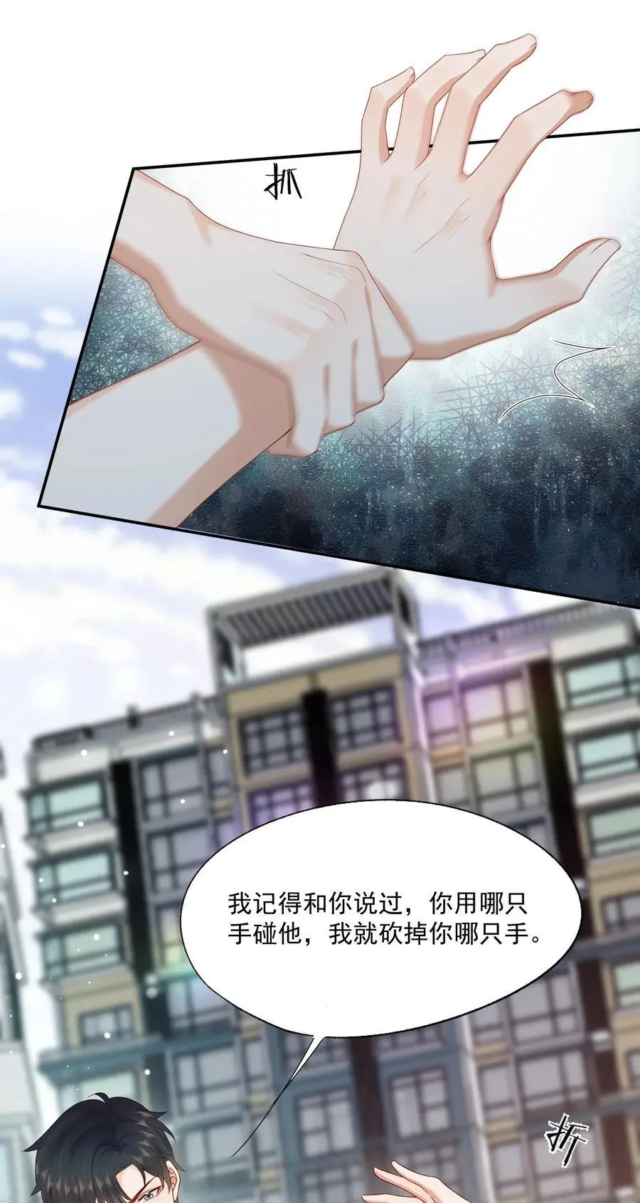 第65话 再叫一声老公听听（开奖名单） 第34页
