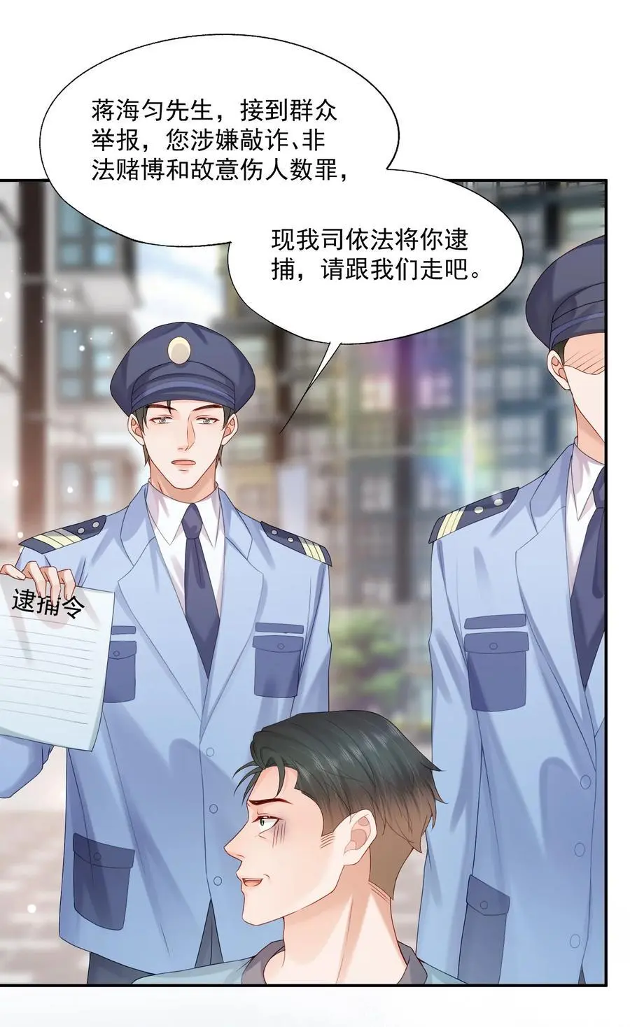 第65话 再叫一声老公听听（开奖名单） 第40页