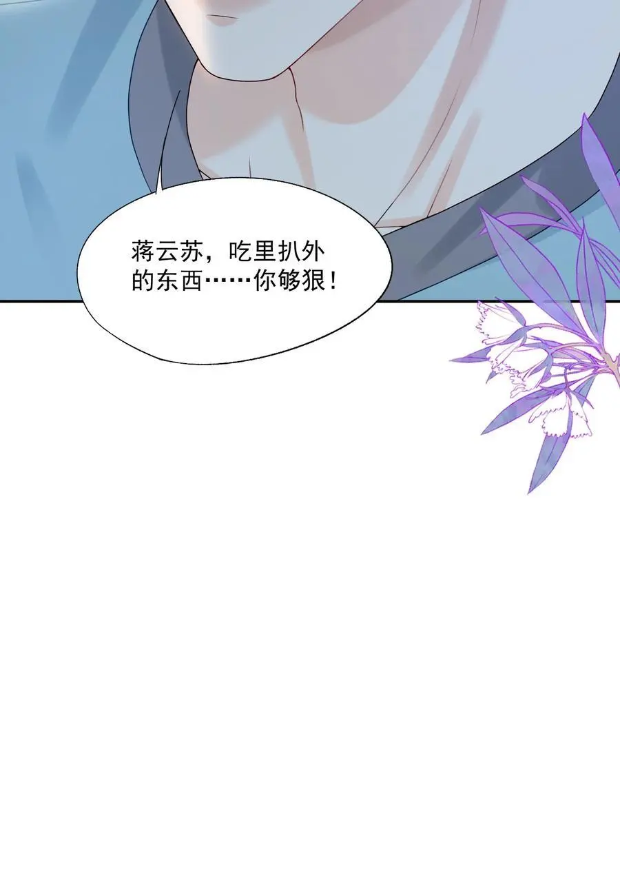 第65话 再叫一声老公听听（开奖名单） 第42页