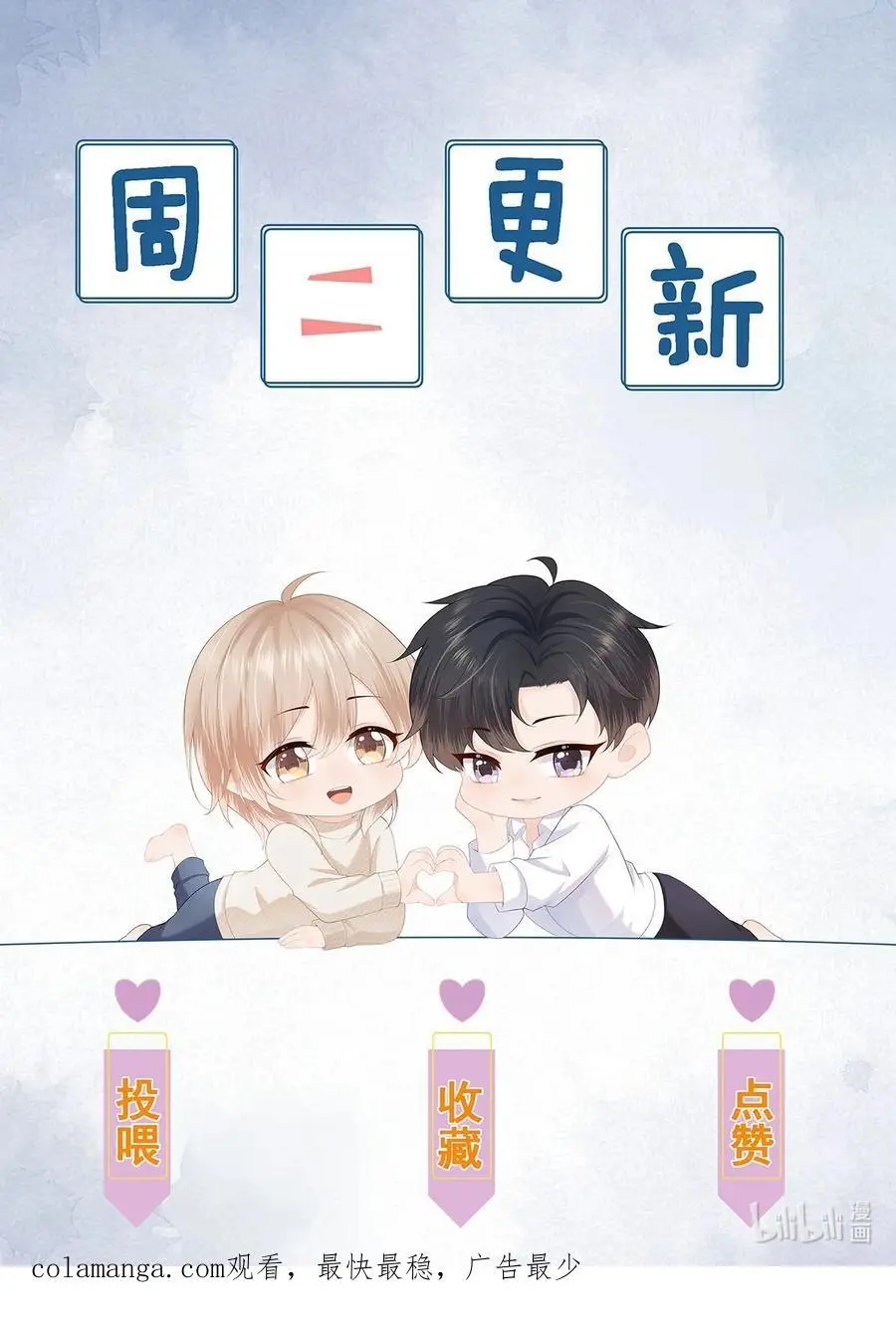 第65话 再叫一声老公听听（开奖名单） 第44页