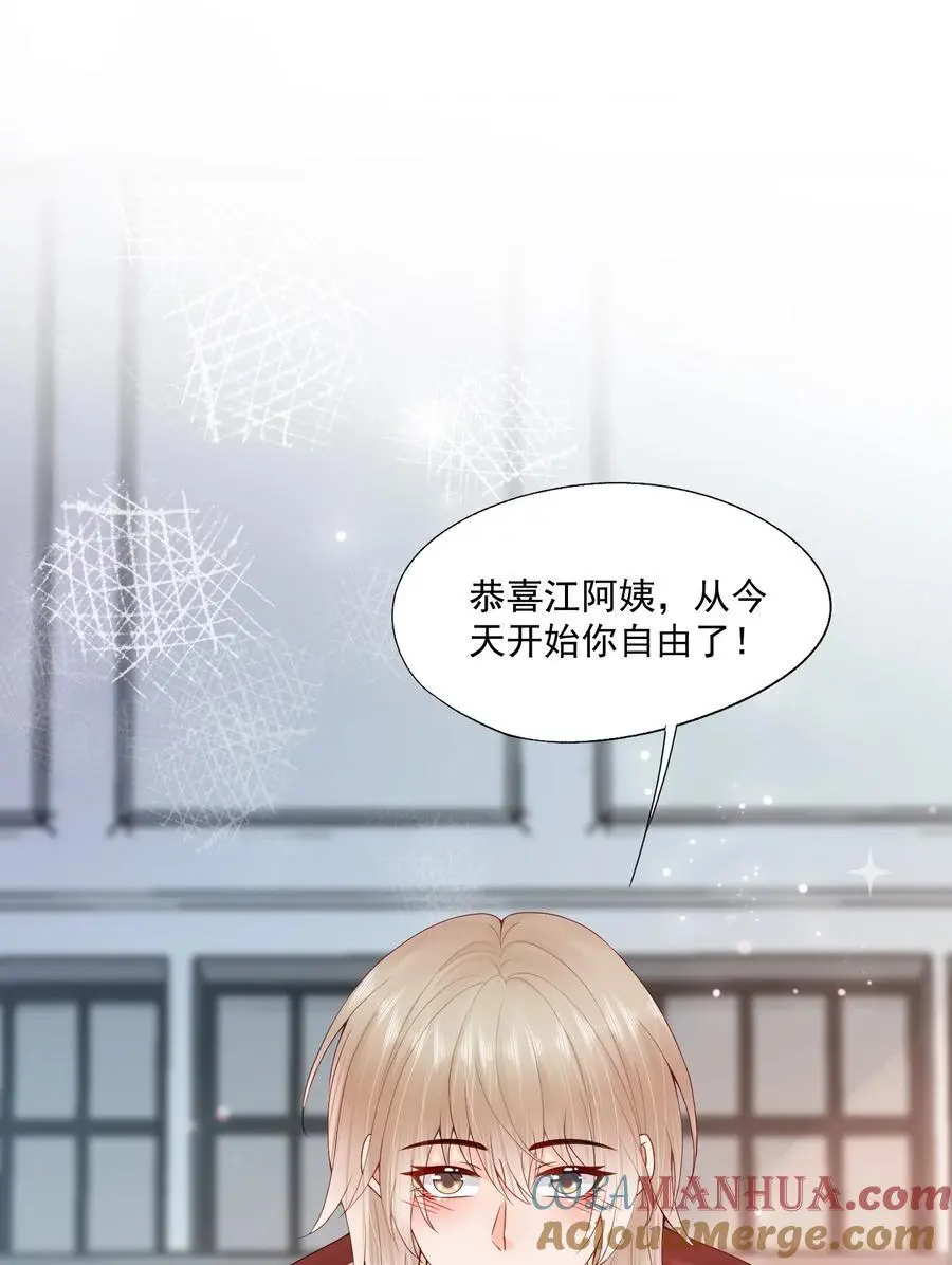 第66话 他比我想的要更坚韧 第3页