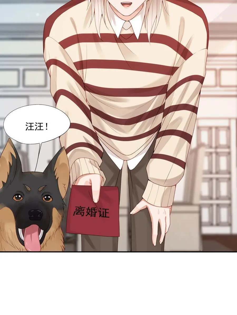 第66话 他比我想的要更坚韧 第4页