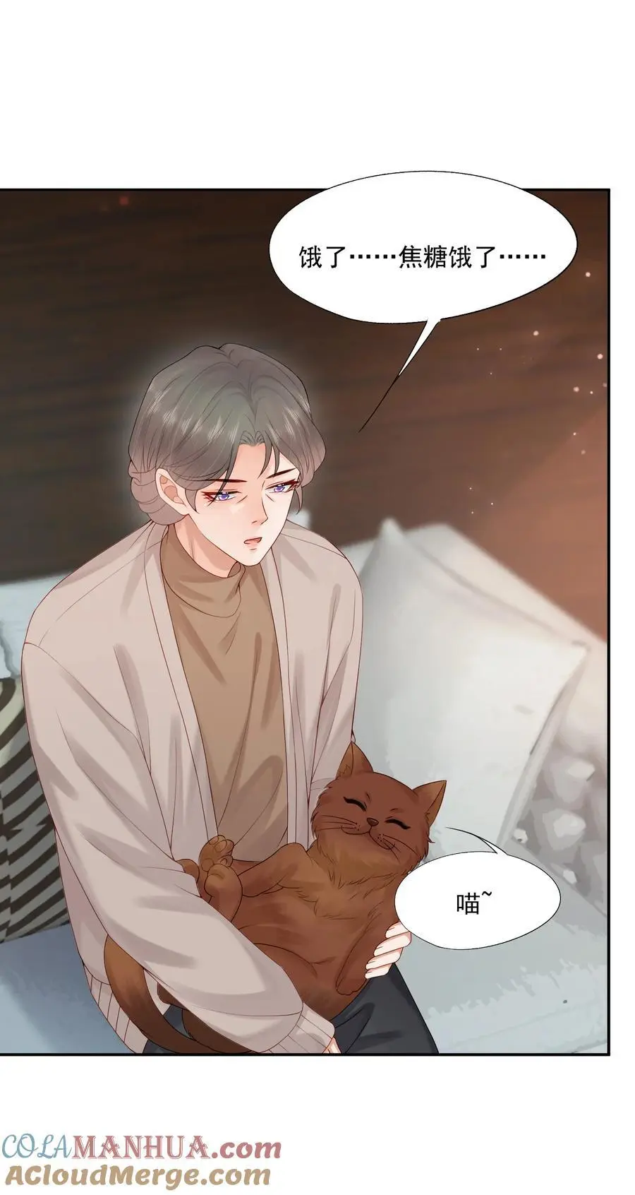 第66话 他比我想的要更坚韧 第5页