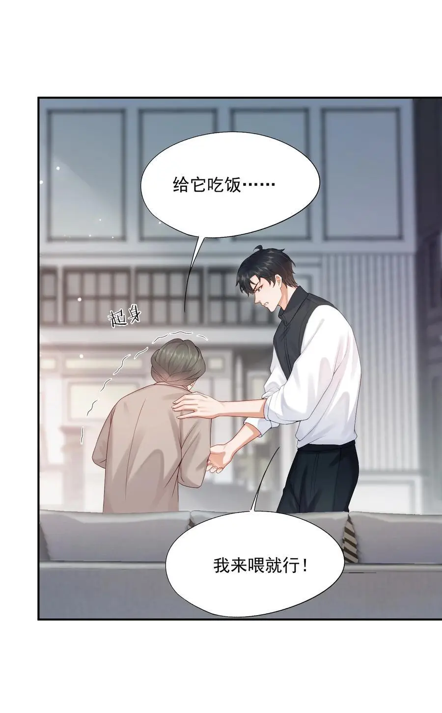 第66话 他比我想的要更坚韧 第6页
