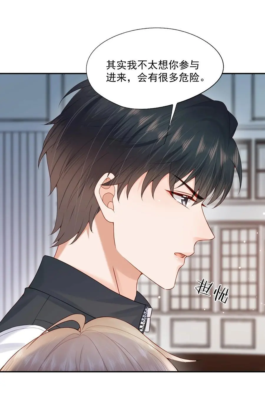 第66话 他比我想的要更坚韧 第10页