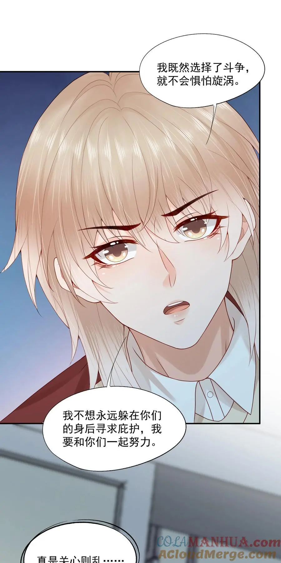 第66话 他比我想的要更坚韧 第11页