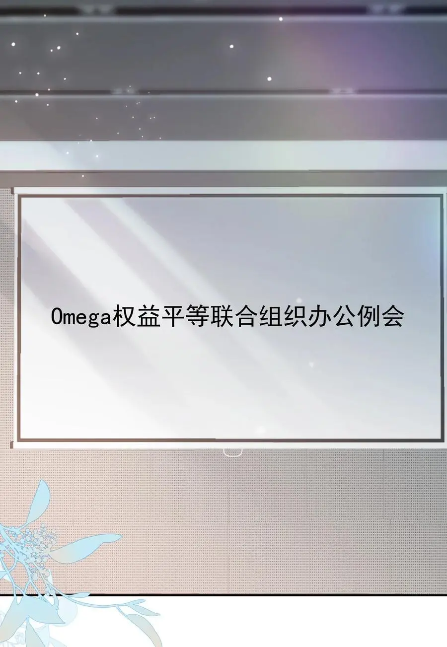第66话 他比我想的要更坚韧 第14页