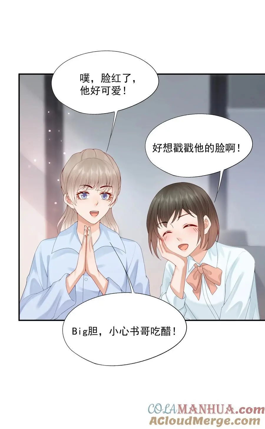 第66话 他比我想的要更坚韧 第17页