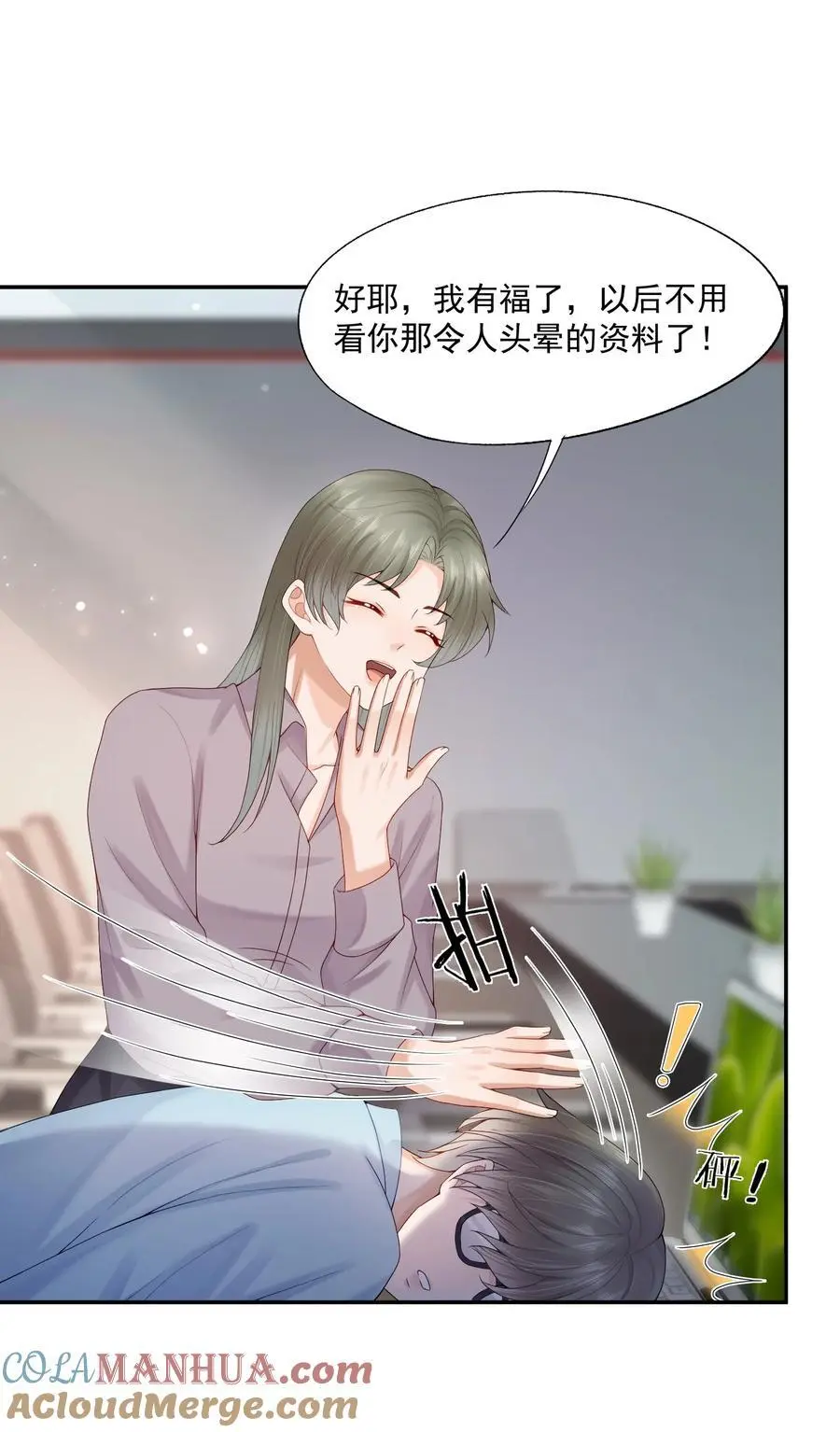 第66话 他比我想的要更坚韧 第21页