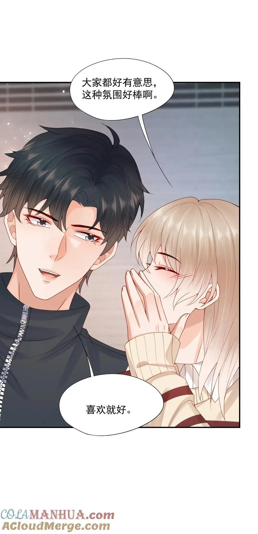 第66话 他比我想的要更坚韧 第23页