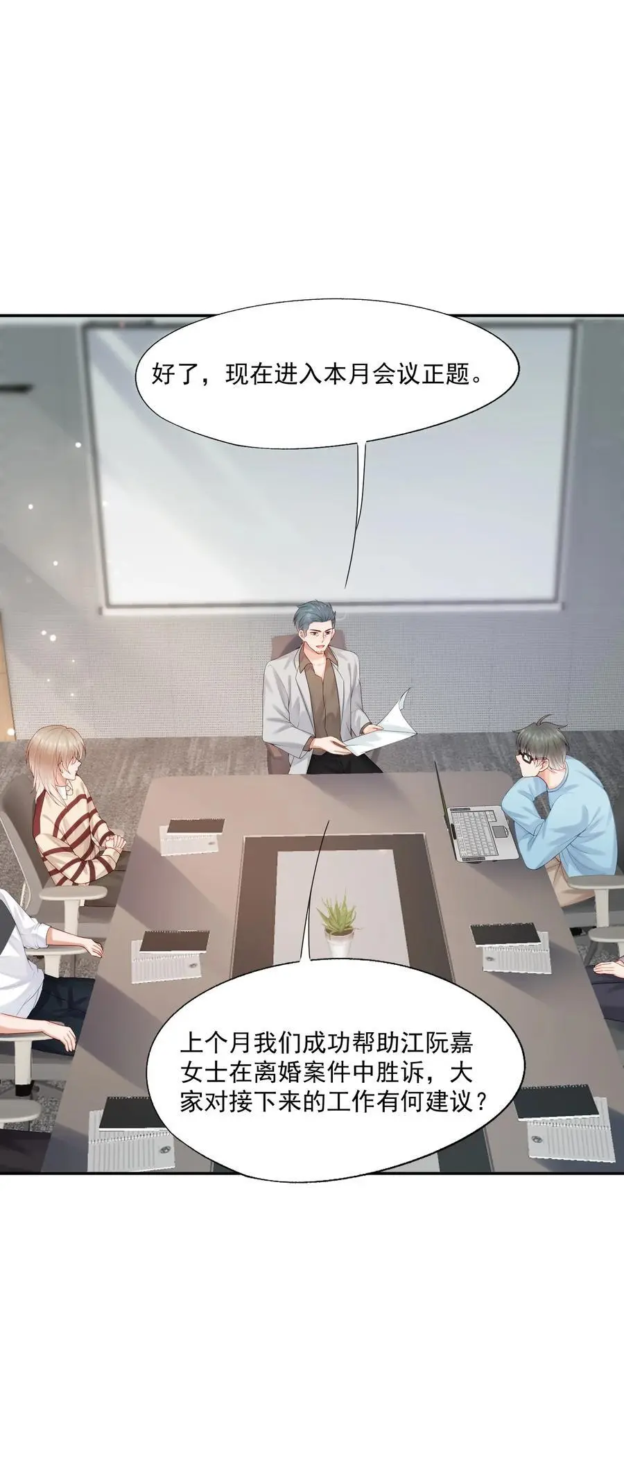 第66话 他比我想的要更坚韧 第24页