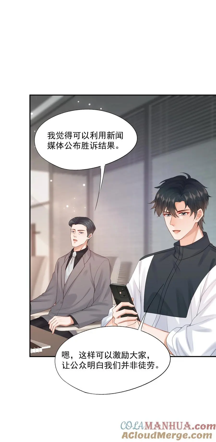 第66话 他比我想的要更坚韧 第25页