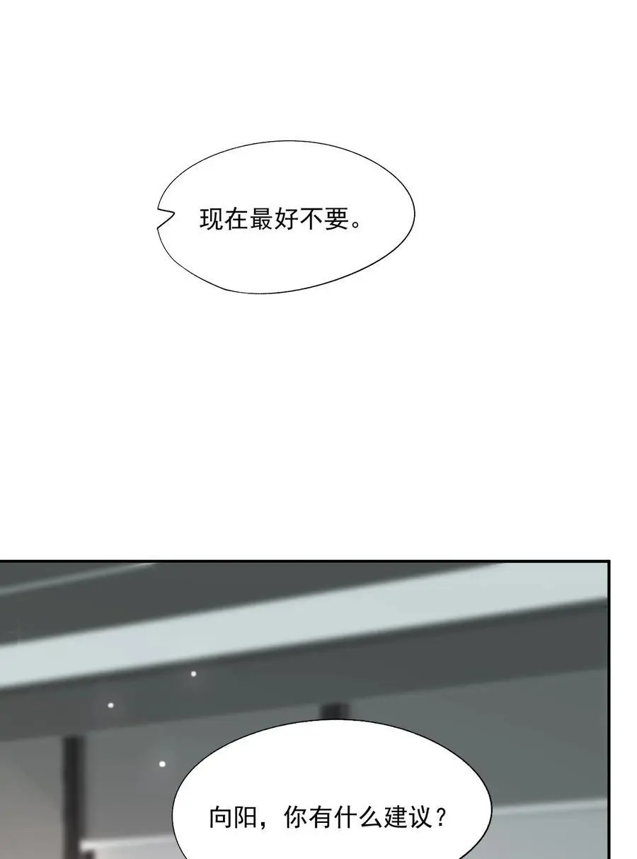 第66话 他比我想的要更坚韧 第26页