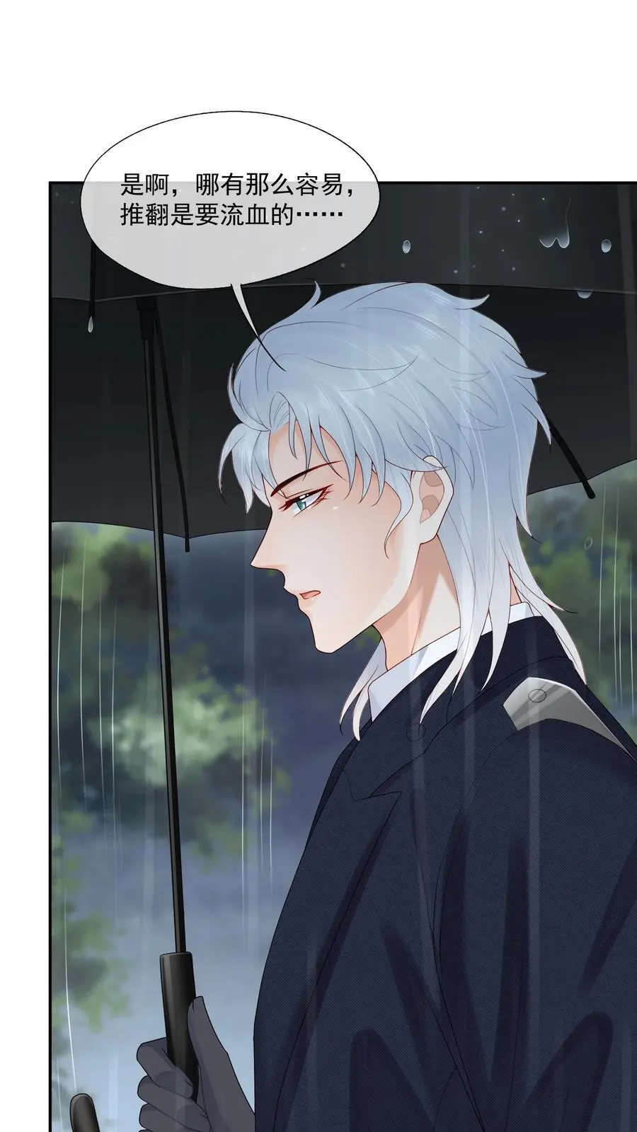 第66话 他比我想的要更坚韧 第38页