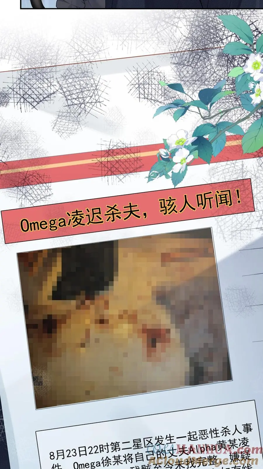 第66话 他比我想的要更坚韧 第39页