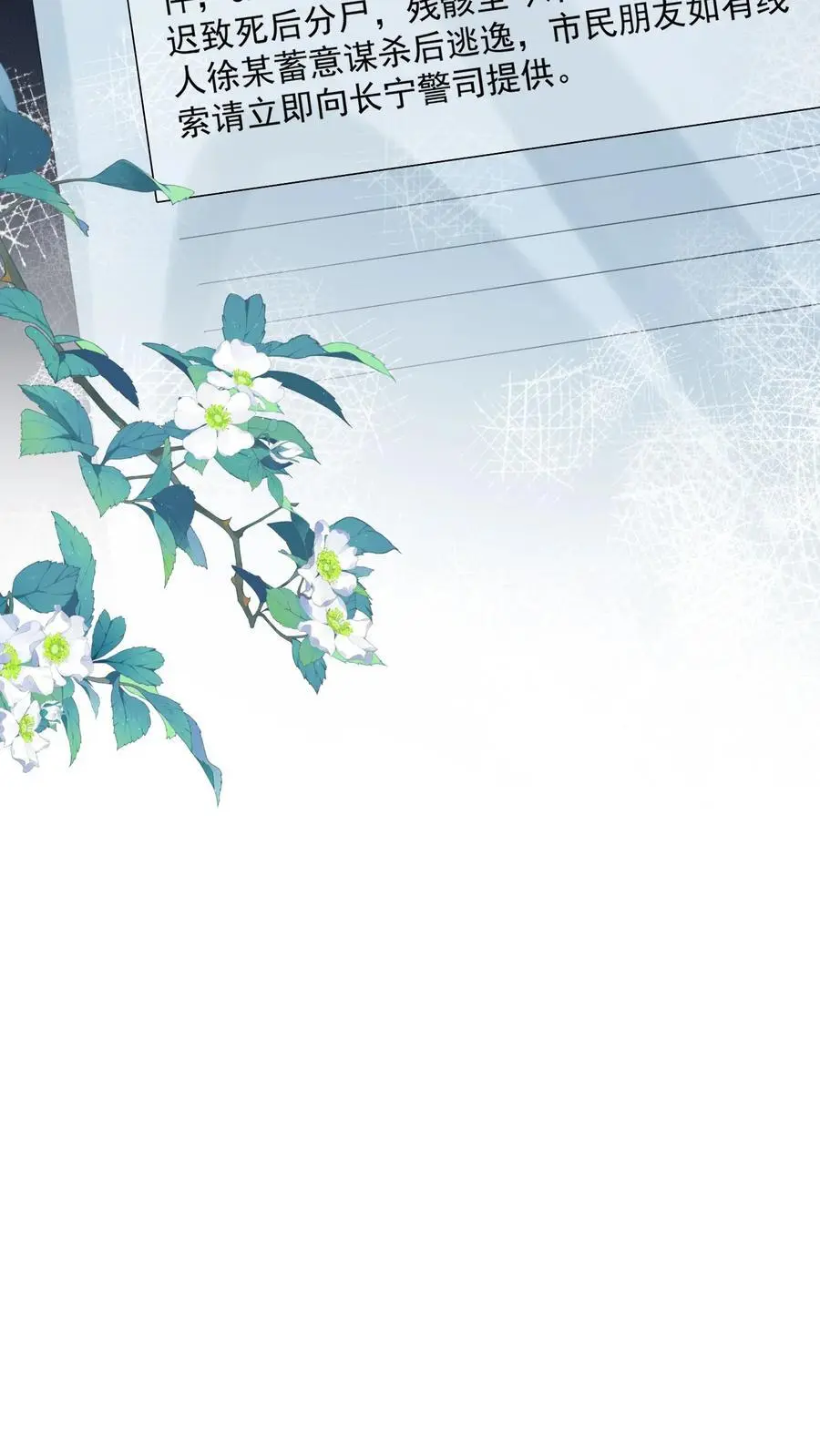 第66话 他比我想的要更坚韧 第40页