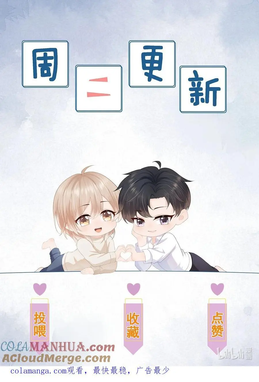 第66话 他比我想的要更坚韧 第41页