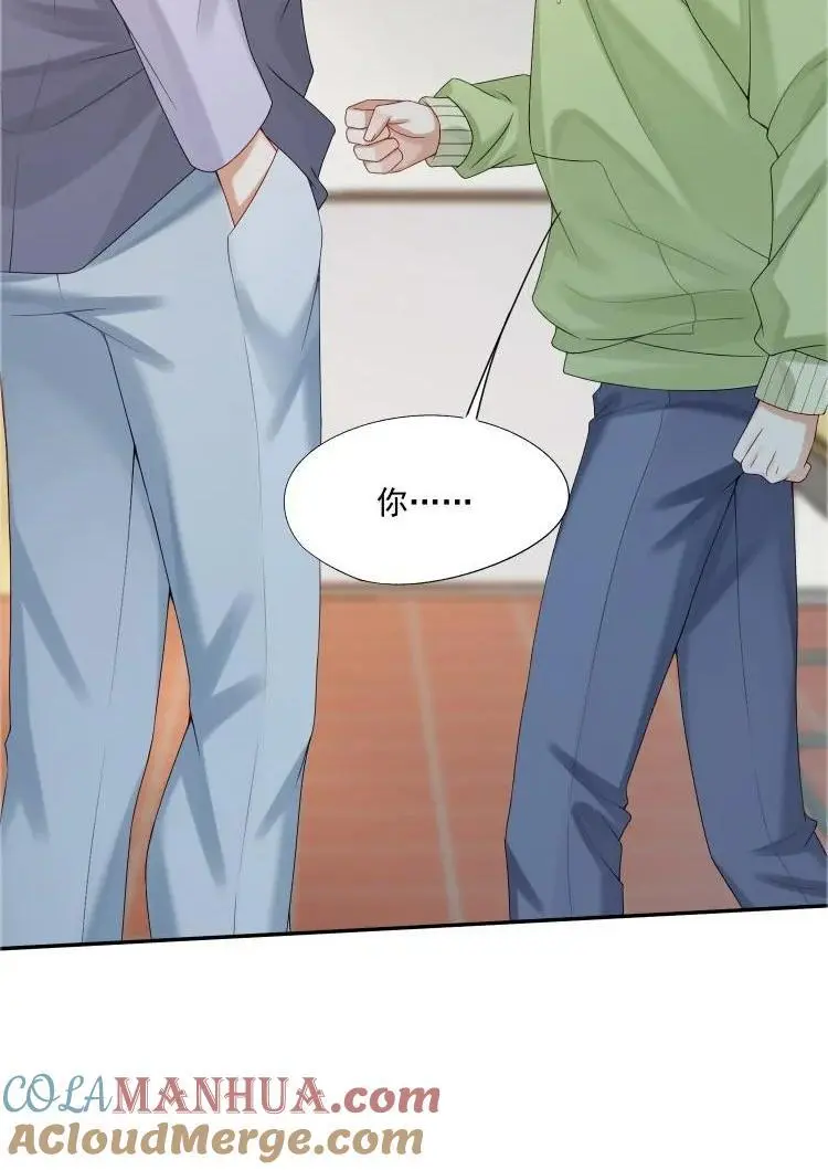 第67话 白糖，我想给你装个追踪器 第23页