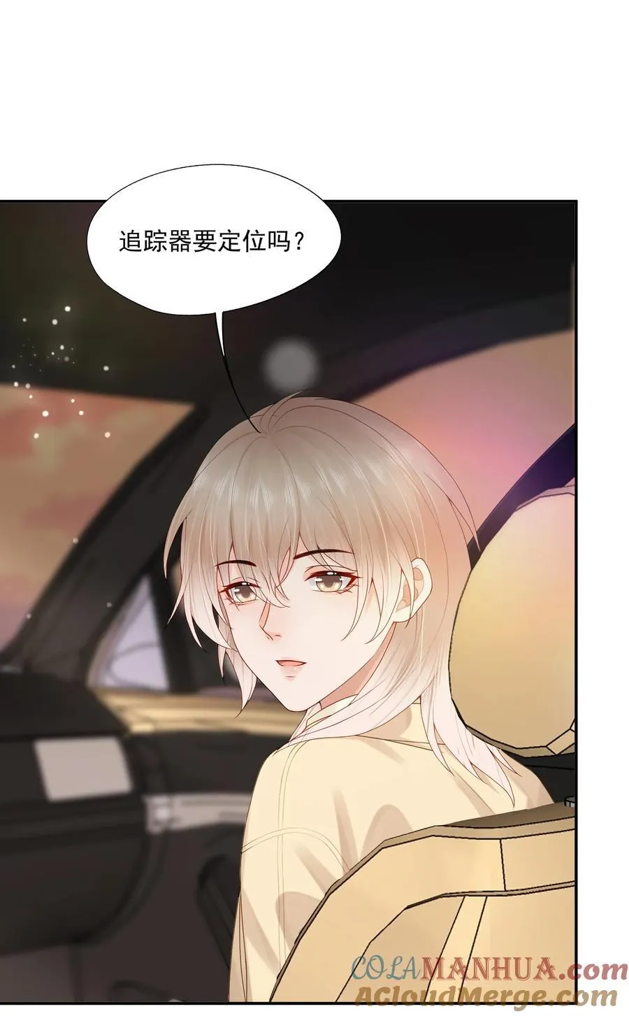 第68话 画的是，一颗糖 第3页